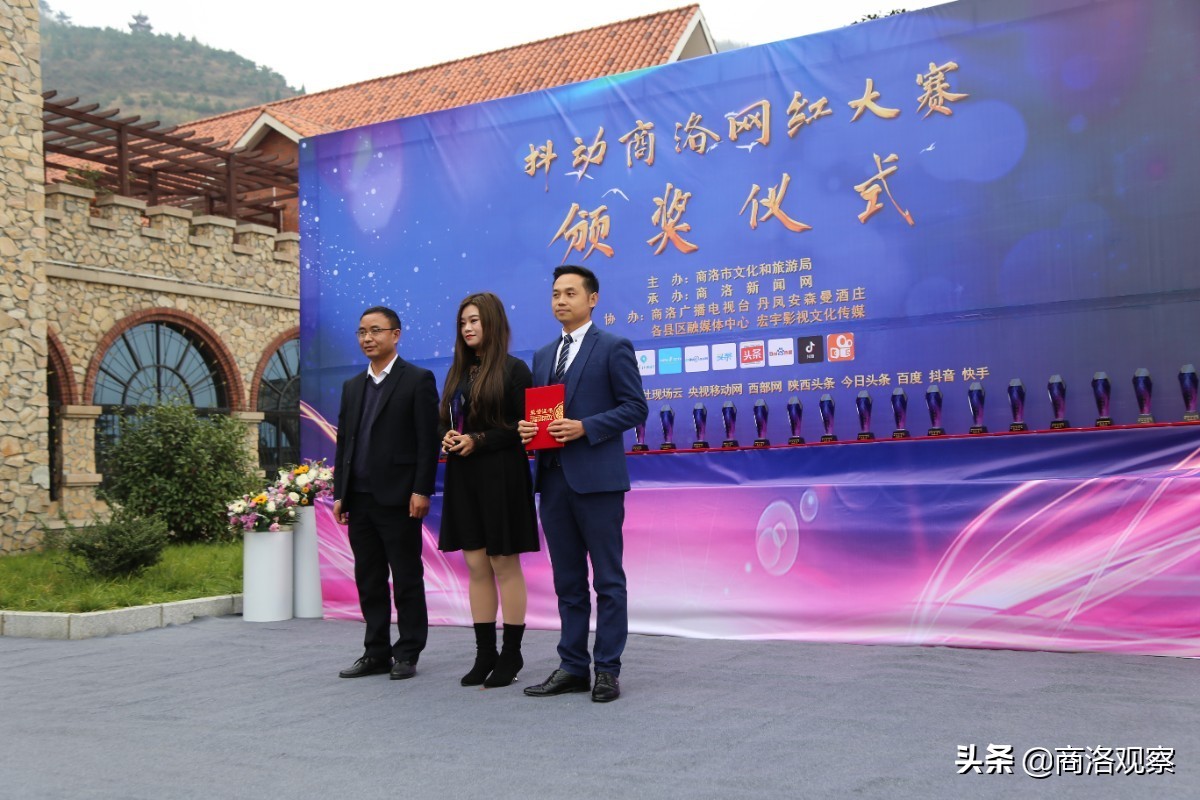 2020“抖动商洛”网红大赛颁奖典礼在丹凤安森曼酒庄举行（附获奖名单）