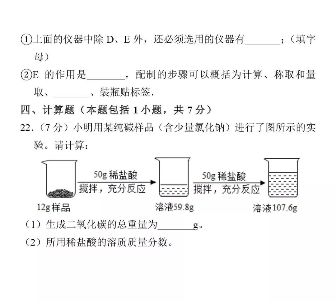九年级化学下册溶液浓度视频教学,化学九下溶液试卷