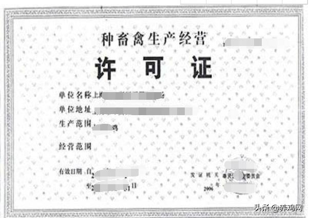 养鸡场办营业执照需要哪些证件,现在农村开养鸡场证件好办吗