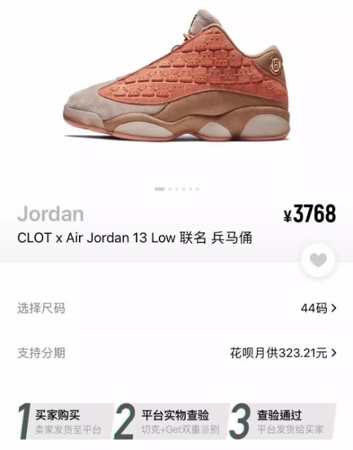 球鞋联名骗局,球鞋联名炒作