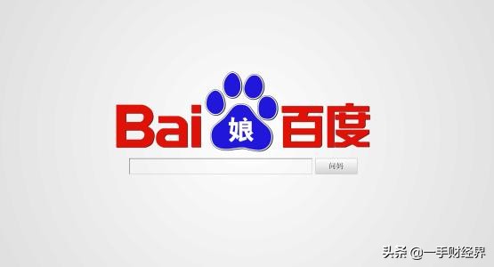 3天“收割”3个负面，百度最近这是肿么了