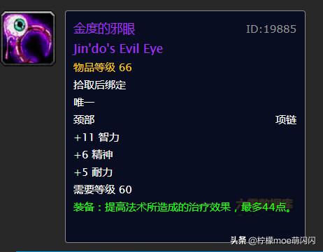魔兽世界怀旧服奶德用什么装备,奶德配装怀旧服