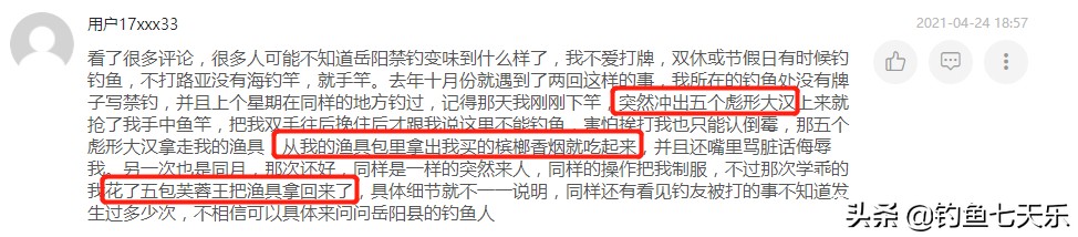 湖北长江钓鱼规定最新,武汉钓鱼规定最新