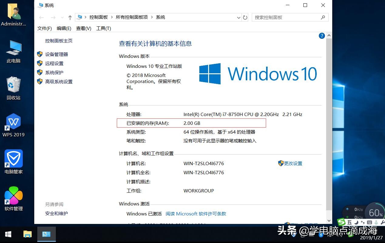 电脑有8g内存怎么显示只有2g可用,为什么电脑8g内存只显示了2g可用