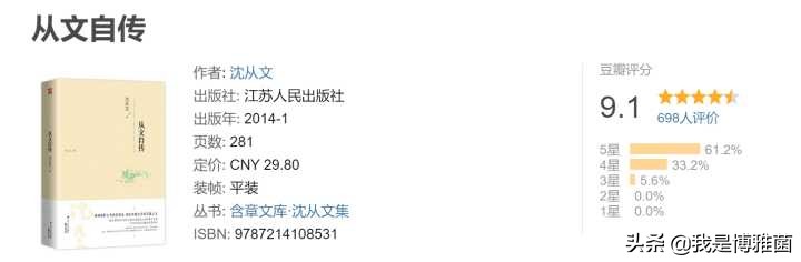 2020读书排行榜,20-30岁读书清单