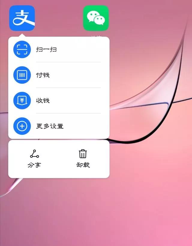 微信支付宝快捷支付放到桌面,微信支付宝扫一扫如何添加到桌面