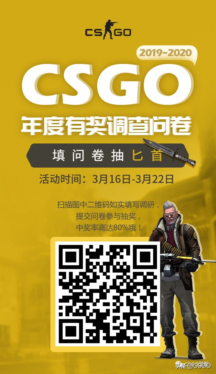 CSGO弹幕文化2：各种表哥、各种院长、各种男孩