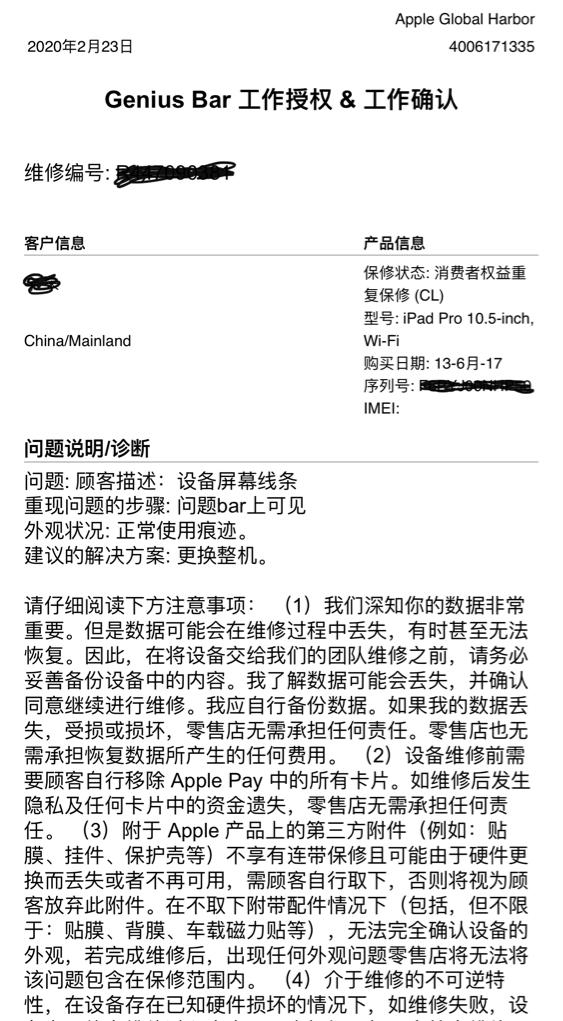 换过屏幕的ipad有什么缺点,换过外壳的ipad容易出现什么问题