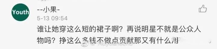 杨幂被*拍偷**裙底，他们还说“是她裙子太短”