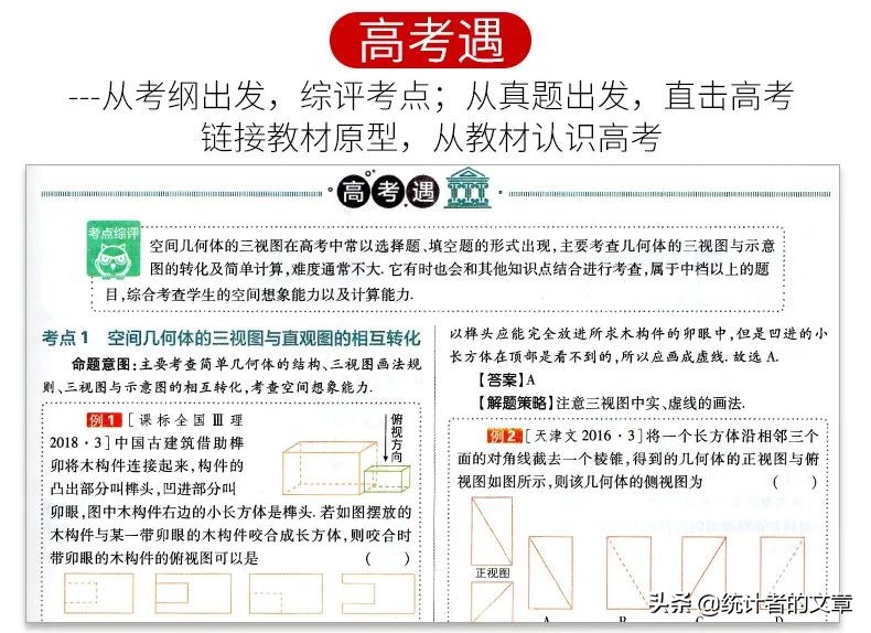 教辅书大测评,带详细解析的教辅书