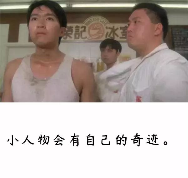 周星驰电影搞笑台词,周星驰没钱结婚电影台词