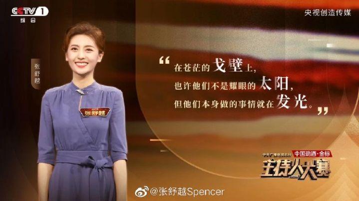 春晚主持人迭代:22岁小将混搭佟丽娅,38年头一遭