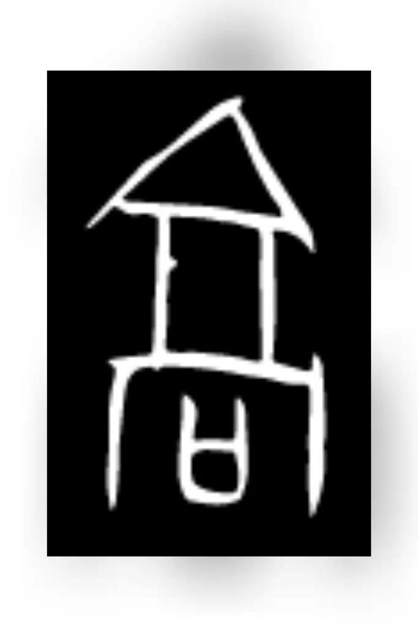 攴汉语拼音,汉语中的发音