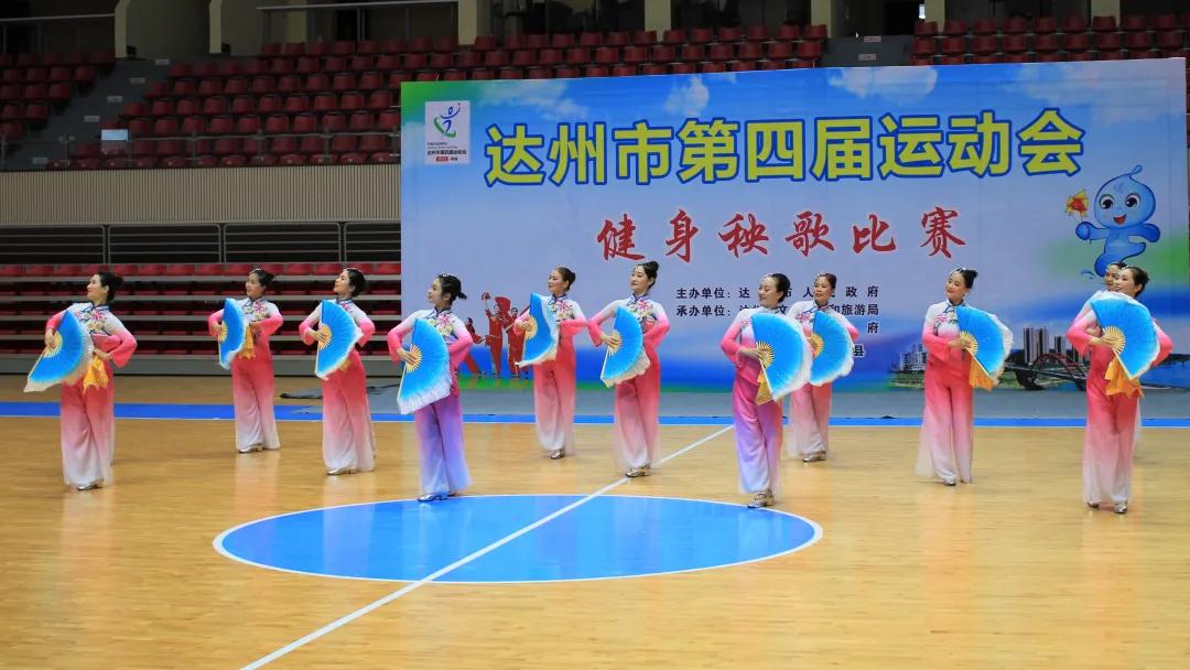 达州四年一届运动会,达州市的第四届市运会