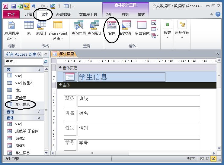 access数据库窗体设计下拉菜单,access数据库如何制作表格