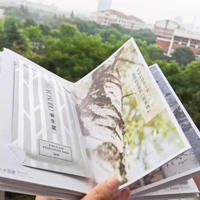 养生堂桦树汁面膜修复敏感肌,养生堂天然桦树汁补水面膜多少钱