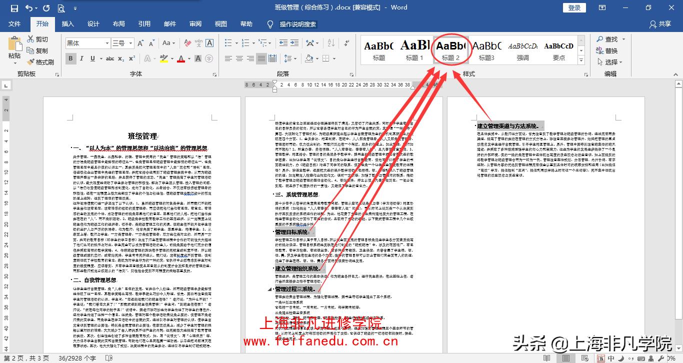 手机word文档怎么一键生成目录,word文档转换成pdf自动生成目录吗