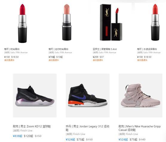 超值！花最少的钱就能用上大牌？5个购物网站提升你的幸福感