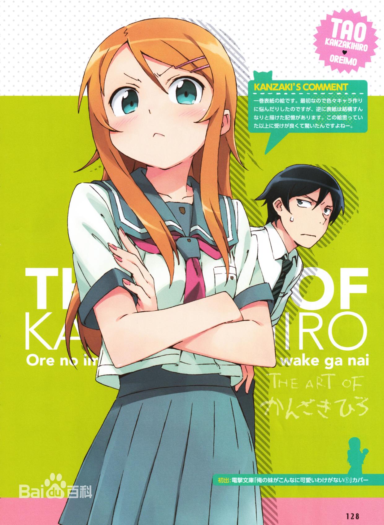 妹控动漫推荐新番,妹控番动漫推荐