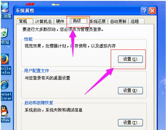 电脑桌面图标蓝色阴影,电脑桌面图标蓝色阴影怎么去除