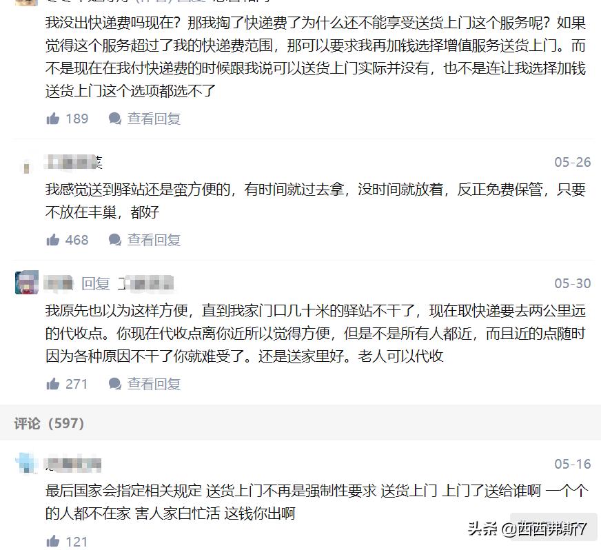 快递不送上门丢菜鸟驿站怎么办,德邦快递一般放菜鸟驿站还是上门