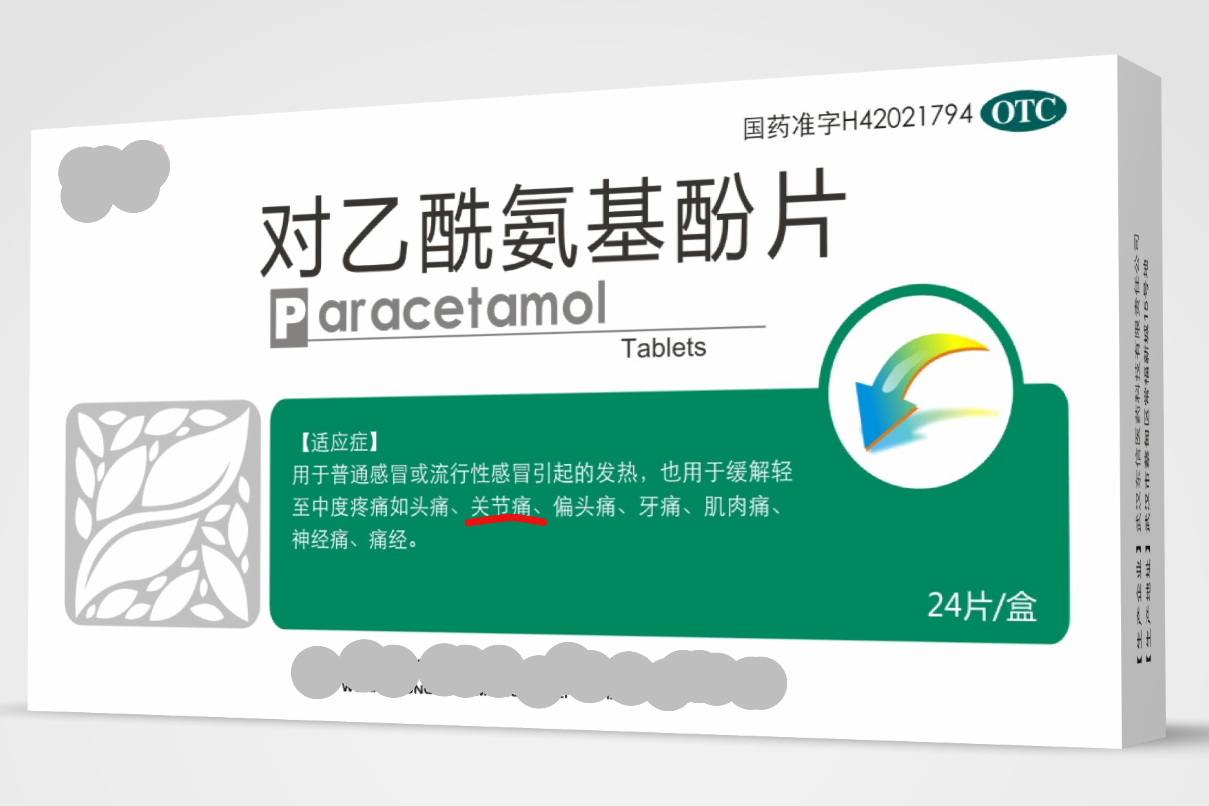 膝关节痛吃布洛芬缓释胶囊有用吗,得了膝关节退变要不要吃药