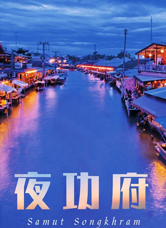 椹村弸鐜╄浆娉板浗鏀荤暐 (7鍒嗛挓娉板浗鏃呰)