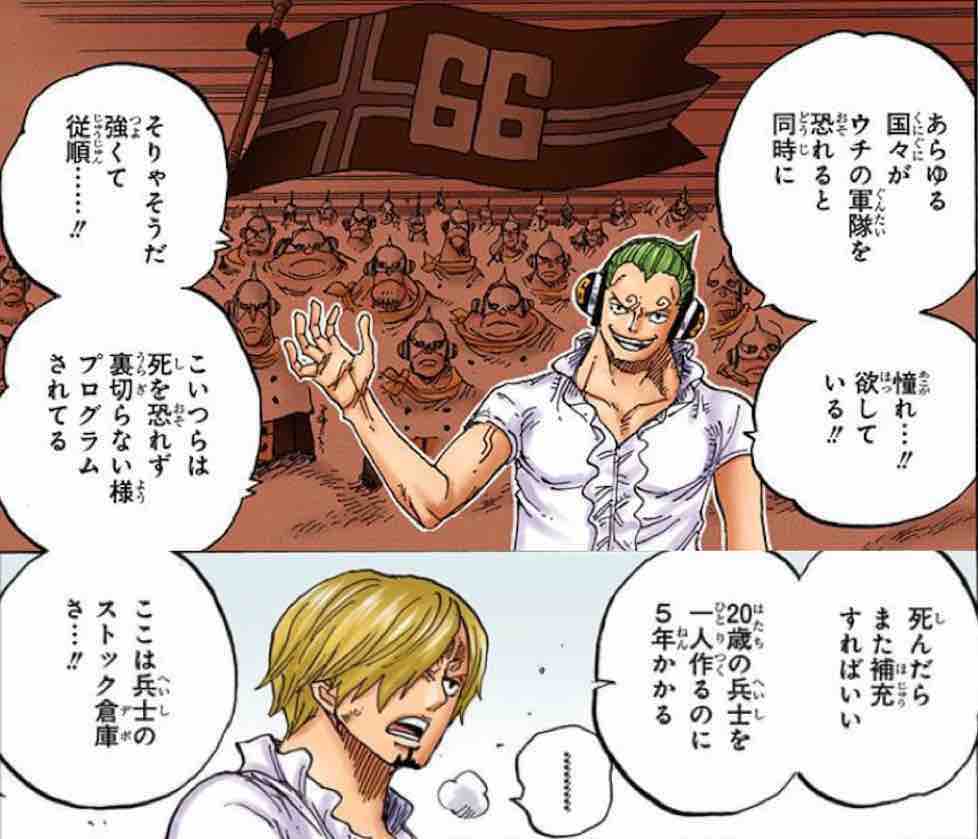 「抽丝剥茧」漫游的邪恶军团—科学战斗部队杰尔马66百科