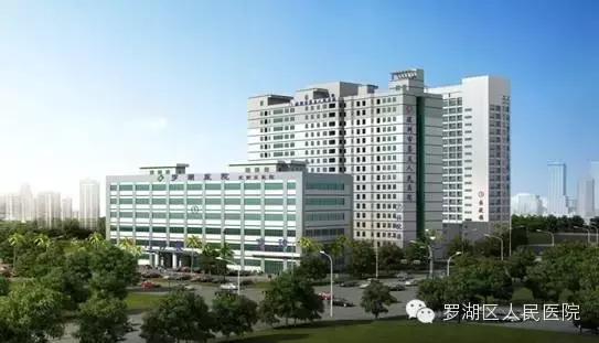 2018深圳公立医院排名前十,深圳大学附属罗湖医院