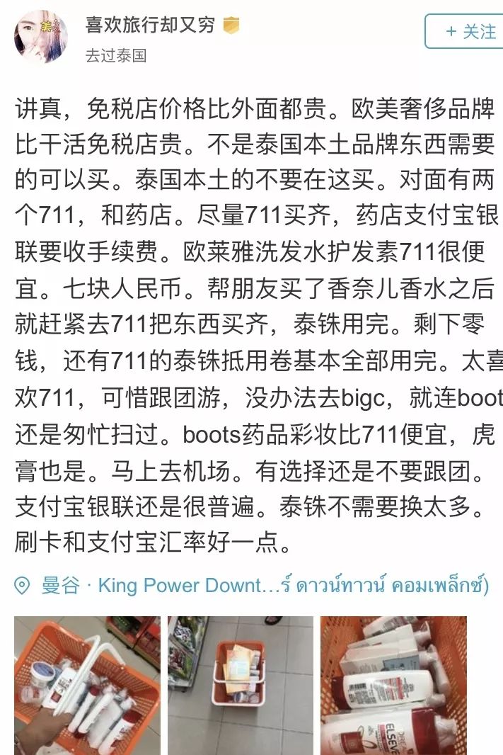 最实用最靠谱的旅行app,10个帮你搞定出境旅行的必备app