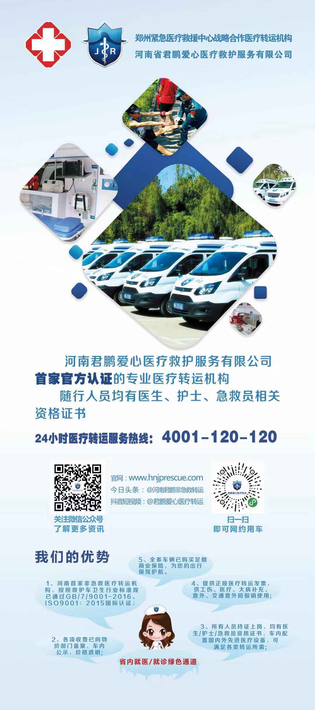 君鹏爱心招聘,河南省君鹏爱心医疗