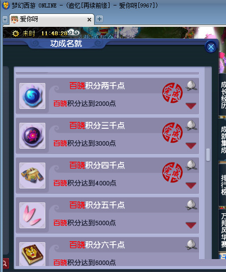 梦幻西游师门交环成就,梦幻西游快速刷成就攻略