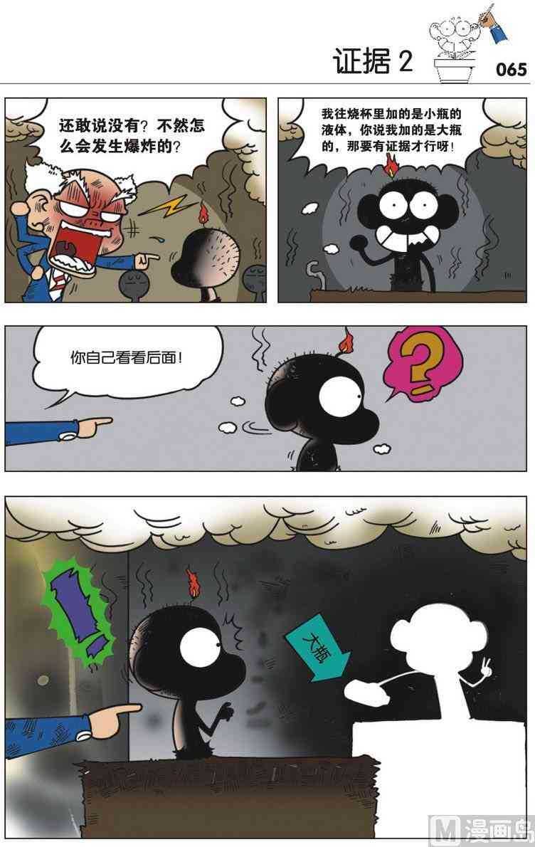 如果吹气球的时候打了一个喷嚏，会怎么样？呆头给你示范