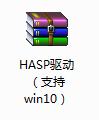 hasp加密狗驱动怎么安装到桌面上,hasp加密狗驱动冲突