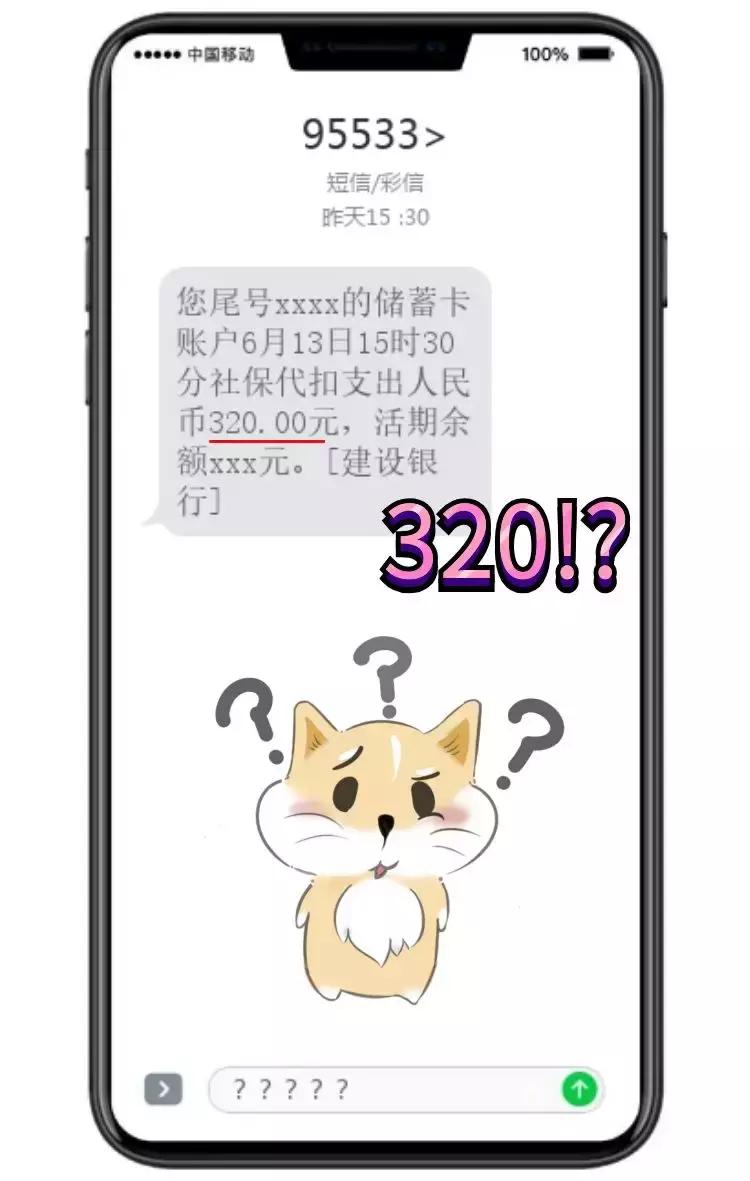 银行卡被扣200元怎么回事,银行账户被扣怎么办