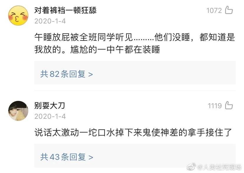 “​忘了胸罩穿在秋衣外面…哈哈哈老师都看傻眼了！！”