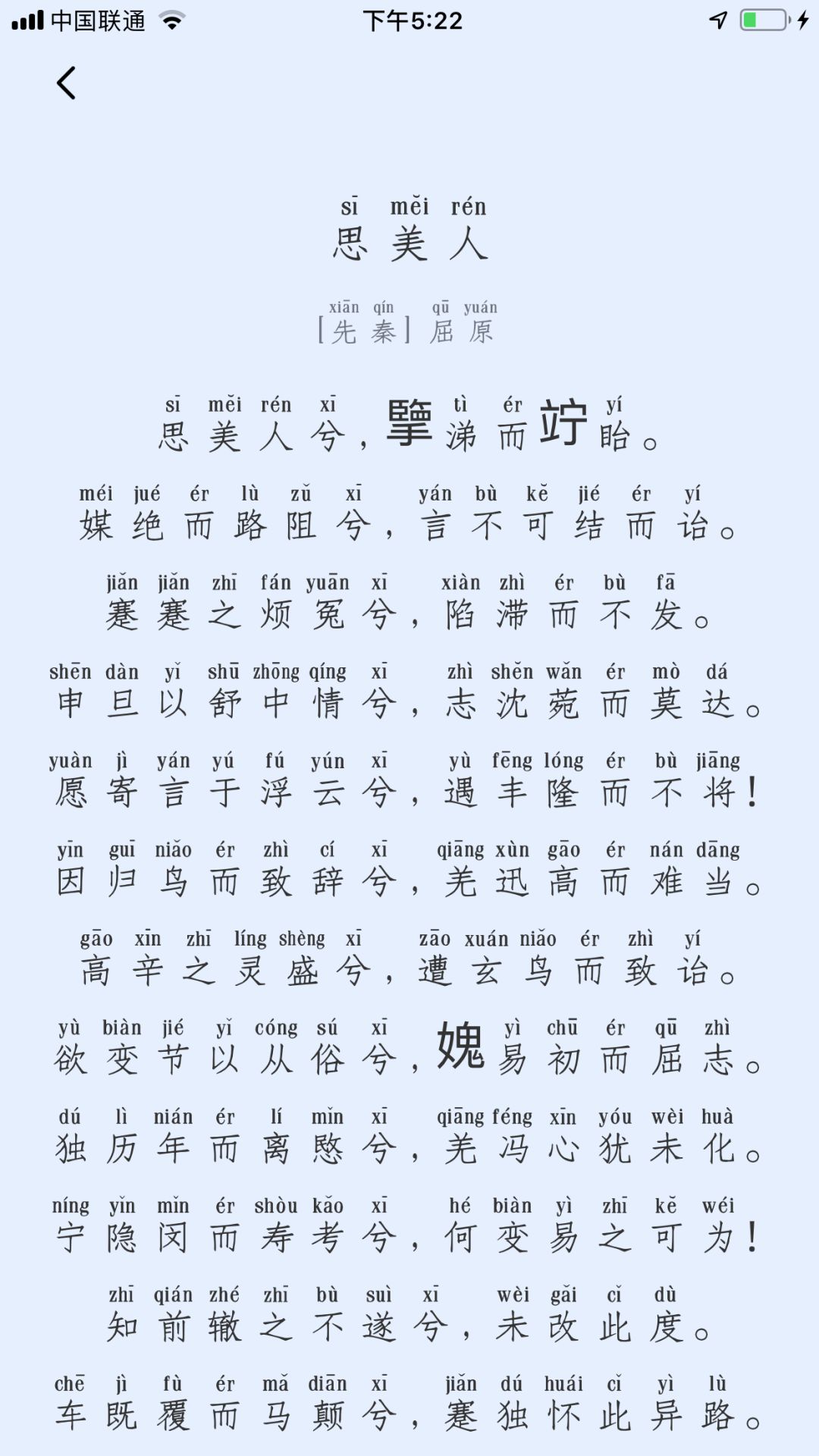 好的古诗词学习app,古诗启蒙软件推荐哪个好