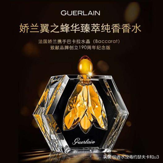 娇兰香精为什么那么贵,娇兰香精跟香水的区别