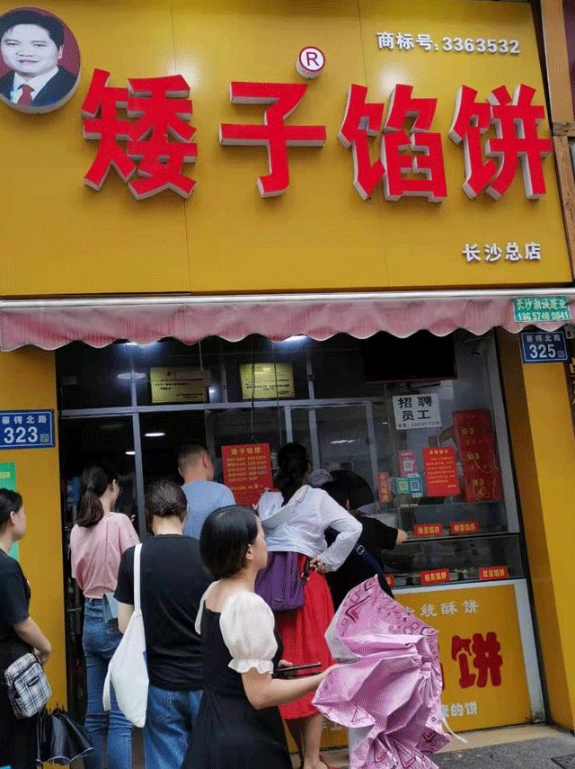 国庆送礼就选它!这家馅饼现做现卖,排长队,一天狂卖一万个