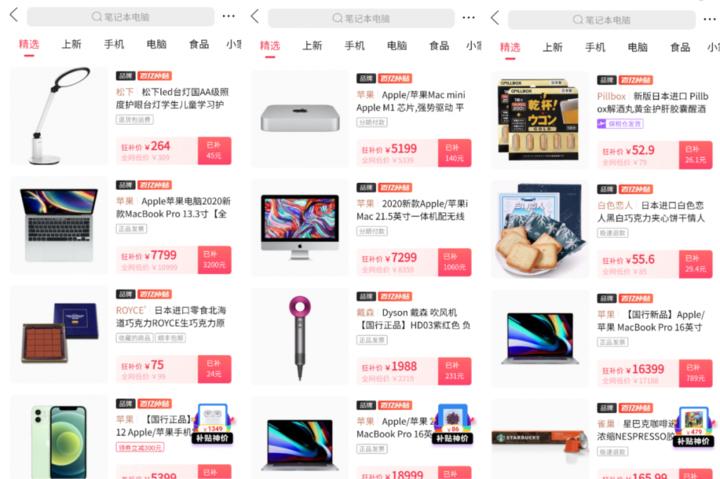 12.12买东西优惠,iphone12特价9.9元