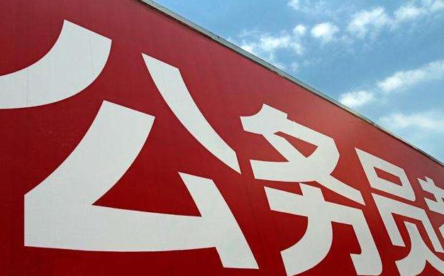 考上异地公务员能调回来吗,考上异地公务员怎么调回家乡工作