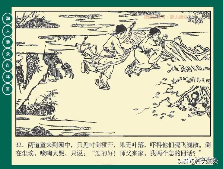 瀚大黎众连环画目录封神演义,瀚大黎众连环画23集