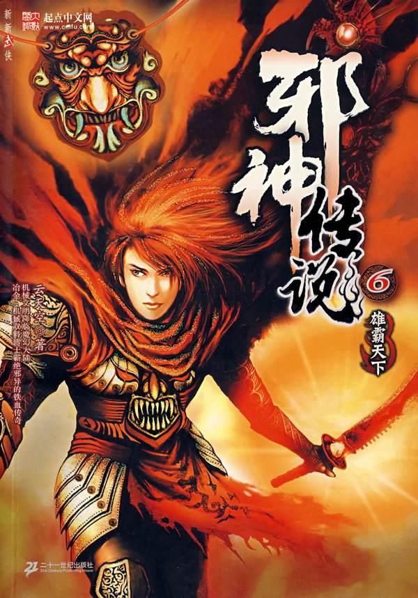 3000章以上完本玄幻小说排行榜,剑道独尊等2016最热门玄幻小说