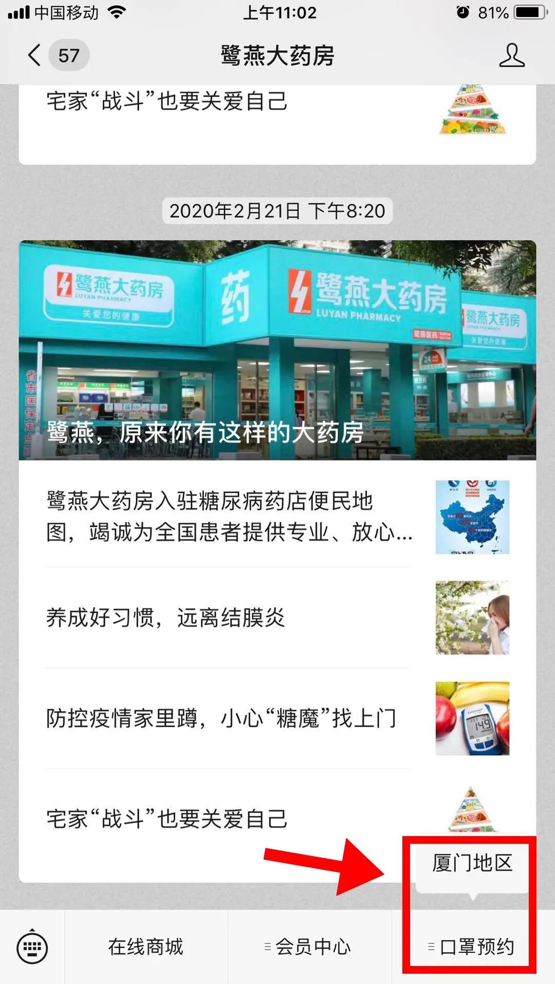 哪里还可预约口罩,现在哪里还能预约口罩