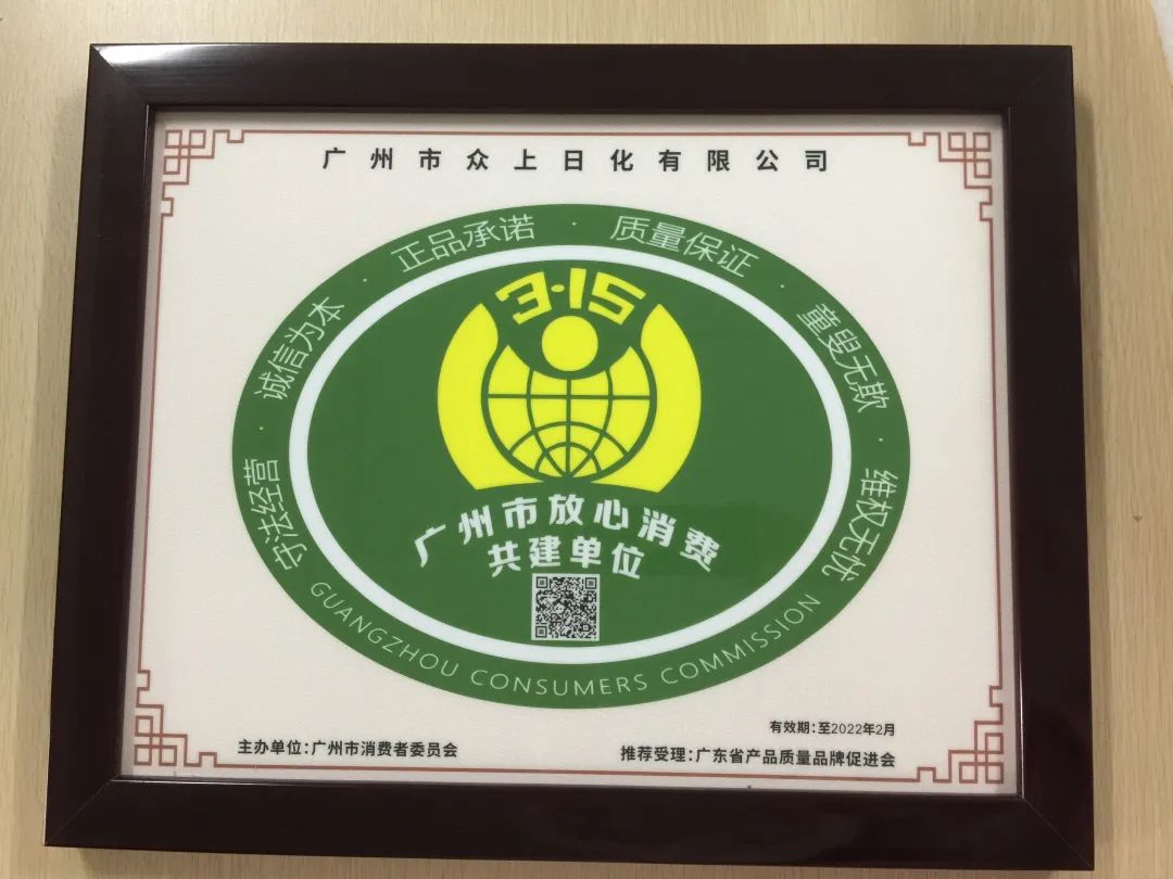 喜讯|众上集团连获两奖，综合实力获社会各方认可