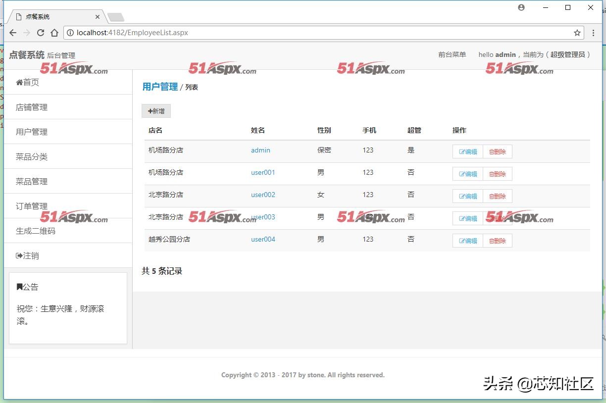 点菜系统app源代码,手机点菜软件