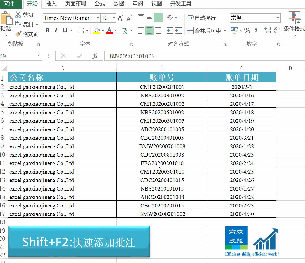 Excel办公常用快捷键大全,excel中ctrl+e是什么快捷键