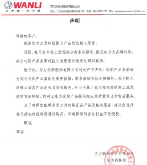 磨标胎保险赔吗,磨标胎保险拒赔