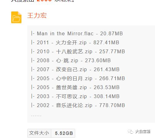 竟然有周杰伦全部专辑无损格式免费试听?不用开通VIP?
