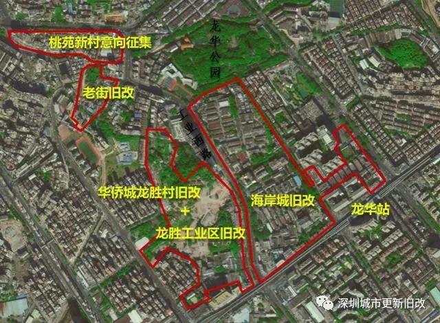 龙华工业区旧改,深圳海岸城旧改最新消息